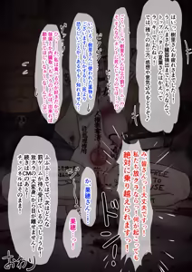 Page 359 of ソドム市民 - preview thumbnail