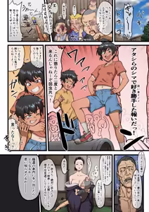 Page 362 of ソドム市民 - preview thumbnail