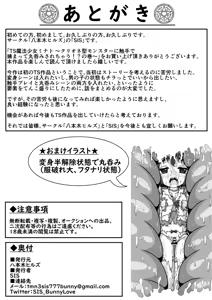 Page 14 of TS Mahou Shoujo Minato ~Kurione gata Monster ni Shokushu de Tsukamatte Marunomi Sarechau!? no Maki - preview thumbnail
