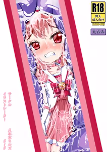 Page 16 of TS Mahou Shoujo Minato ~Kurione gata Monster ni Shokushu de Tsukamatte Marunomi Sarechau!? no Maki - preview thumbnail