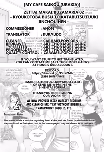 Page 34 of Zettai Makai Buzamaria 02 ~Kyoukotoba Busu to Katabutsu Fuuki Iinchou Hen~ - preview thumbnail