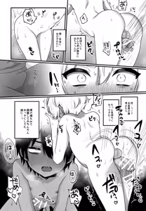 Page 11 of Heibon na Boku, Haisupe-kun no Koukishin ni Osarete Otona no Sensei-chuu. - preview thumbnail