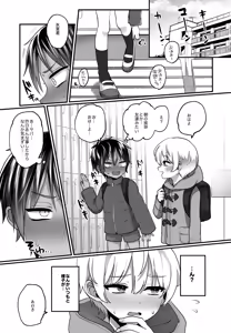 Page 14 of Heibon na Boku, Haisupe-kun no Koukishin ni Osarete Otona no Sensei-chuu. - preview thumbnail