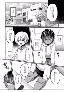 Page 15 of Heibon na Boku, Haisupe-kun no Koukishin ni Osarete Otona no Sensei-chuu. - preview thumbnail