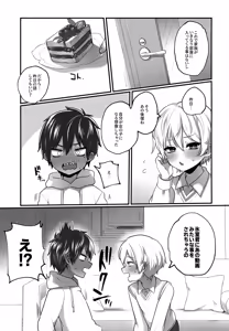 Page 16 of Heibon na Boku, Haisupe-kun no Koukishin ni Osarete Otona no Sensei-chuu. - preview thumbnail