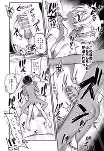 Page 26 of Heibon na Boku, Haisupe-kun no Koukishin ni Osarete Otona no Sensei-chuu. - preview thumbnail