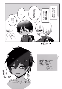 Page 28 of Heibon na Boku, Haisupe-kun no Koukishin ni Osarete Otona no Sensei-chuu. - preview thumbnail