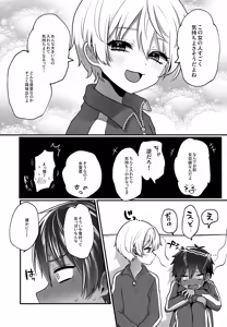 Page 4 of Heibon na Boku, Haisupe-kun no Koukishin ni Osarete Otona no Sensei-chuu. - preview thumbnail
