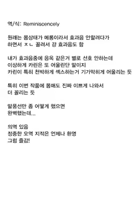 Page 26 of Muboubi na Kimi ni Risei ga Maketa | 무방비한 너에게 내 이성이 패배했다 - preview thumbnail