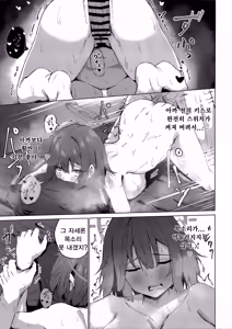 Page 18 of Rinji Kyuusoku Honne wa Koudou ni - Taking a break: Acting on you true feelings | 임시 휴식 본심은 행동으로 - preview thumbnail