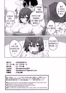 Page 21 of Rinji Kyuusoku Honne wa Koudou ni - Taking a break: Acting on you true feelings | 임시 휴식 본심은 행동으로 - preview thumbnail