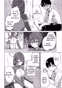 Page 5 of Rinji Kyuusoku Honne wa Koudou ni - Taking a break: Acting on you true feelings | 임시 휴식 본심은 행동으로 - preview thumbnail