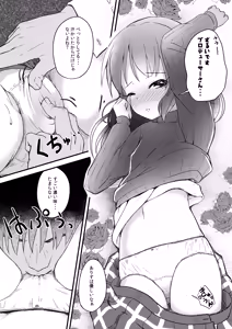 Page 12 of AREA 01 Tachibana Arisu - preview thumbnail