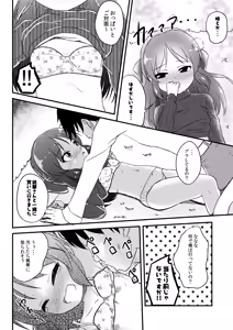 Page 13 of AREA 01 Tachibana Arisu - preview thumbnail