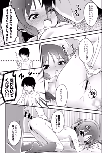 Page 14 of AREA 01 Tachibana Arisu - preview thumbnail