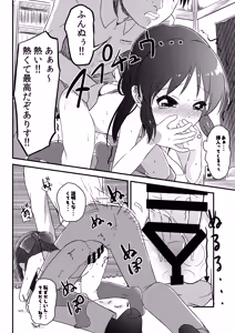 Page 15 of AREA 01 Tachibana Arisu - preview thumbnail