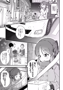 Page 2 of AREA 01 Tachibana Arisu - preview thumbnail