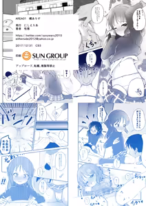 Page 22 of AREA 01 Tachibana Arisu - preview thumbnail