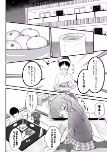 Page 7 of AREA 01 Tachibana Arisu - preview thumbnail
