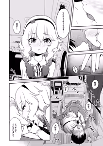Page 11 of AREA 02 Sakurai Momoka - preview thumbnail