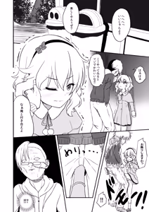 Page 5 of AREA 02 Sakurai Momoka - preview thumbnail