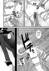 Page 11 of VS Ero Trap Yousai - preview thumbnail