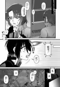 Page 12 of VS Ero Trap Yousai - preview thumbnail