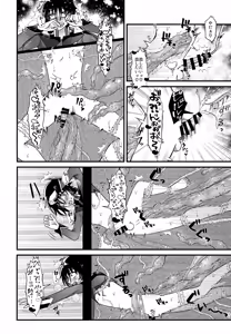 Page 17 of VS Ero Trap Yousai - preview thumbnail