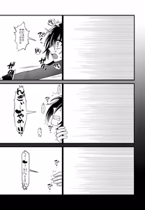 Page 18 of VS Ero Trap Yousai - preview thumbnail