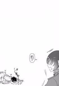 Page 20 of VS Ero Trap Yousai - preview thumbnail