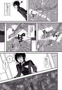 Page 10 of VS Ero Trap Yousai - preview thumbnail