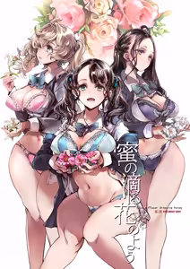 Mitsu no Shitataru Hana no You - hentai manga cover image