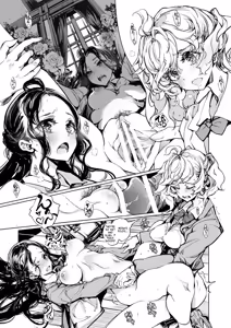 Page 19 of Mitsu no Shitataru Hana no You - preview thumbnail