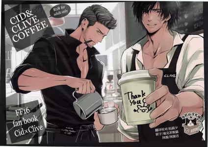 CID& CLIVE COFFEE | 希德&克莱夫的咖啡店 - hentai manga cover image