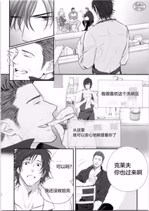Page 15 of CID& CLIVE COFFEE | 希德&克莱夫的咖啡店 - preview thumbnail
