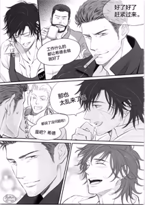 Page 16 of CID& CLIVE COFFEE | 希德&克莱夫的咖啡店 - preview thumbnail