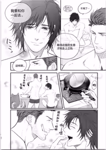 Page 39 of CID& CLIVE COFFEE | 希德&克莱夫的咖啡店 - preview thumbnail