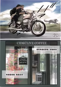 Page 4 of CID& CLIVE COFFEE | 希德&克莱夫的咖啡店 - preview thumbnail