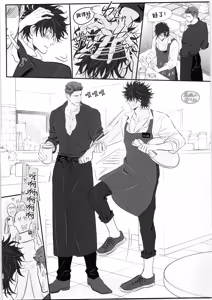 Page 41 of CID& CLIVE COFFEE | 希德&克莱夫的咖啡店 - preview thumbnail