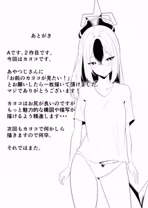 Page 28 of Kayoko to Icha Love Hon - preview thumbnail
