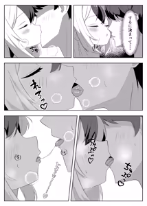 Page 6 of Kayoko to Icha Love Hon - preview thumbnail