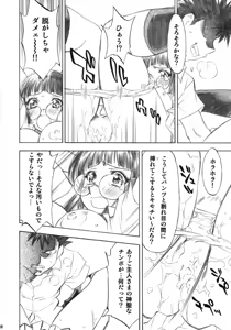 Page 19 of Troublekko ~Saki & Aya~ - preview thumbnail