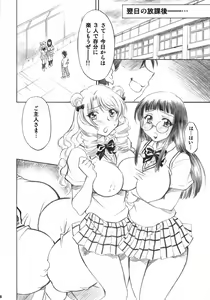 Page 25 of Troublekko ~Saki & Aya~ - preview thumbnail