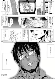 Page 121 of COMIC Tenma 2011-06 - preview thumbnail
