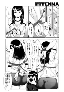 Page 127 of COMIC Tenma 2011-06 - preview thumbnail