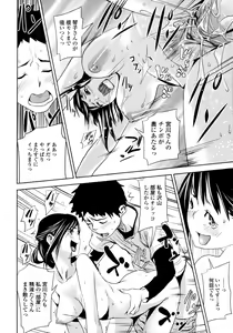 Page 169 of COMIC Tenma 2011-06 - preview thumbnail