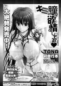 Page 19 of COMIC Tenma 2011-06 - preview thumbnail