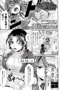Page 192 of COMIC Tenma 2011-06 - preview thumbnail