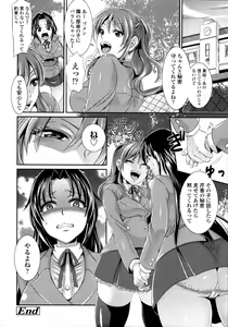 Page 215 of COMIC Tenma 2011-06 - preview thumbnail