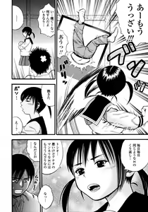 Page 261 of COMIC Tenma 2011-06 - preview thumbnail
